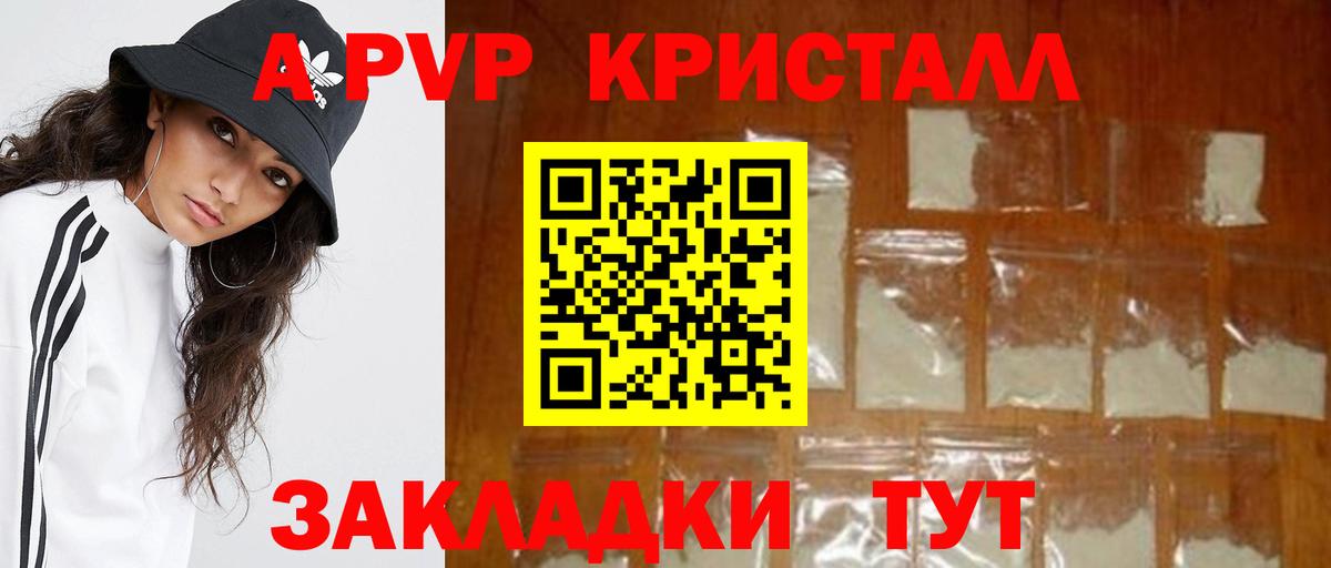 A PVP  Альфа ПВП Соль  Вход с VPN  APVP крисы CK  Октябрьский  APVP СК 