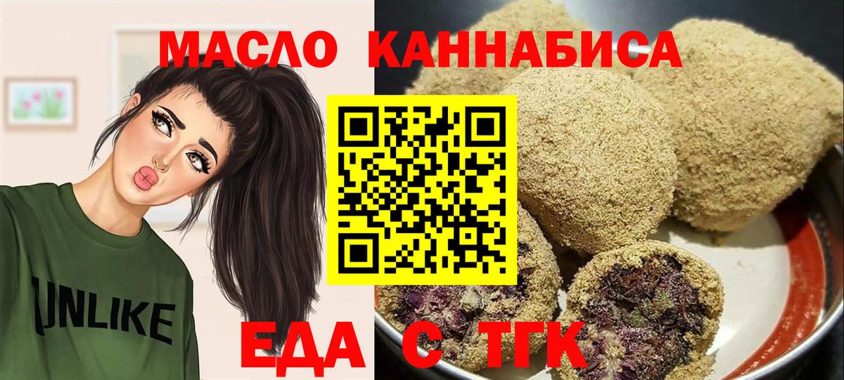 Октябрьский  Печенье с ТГК конопля  Вход с VPN 