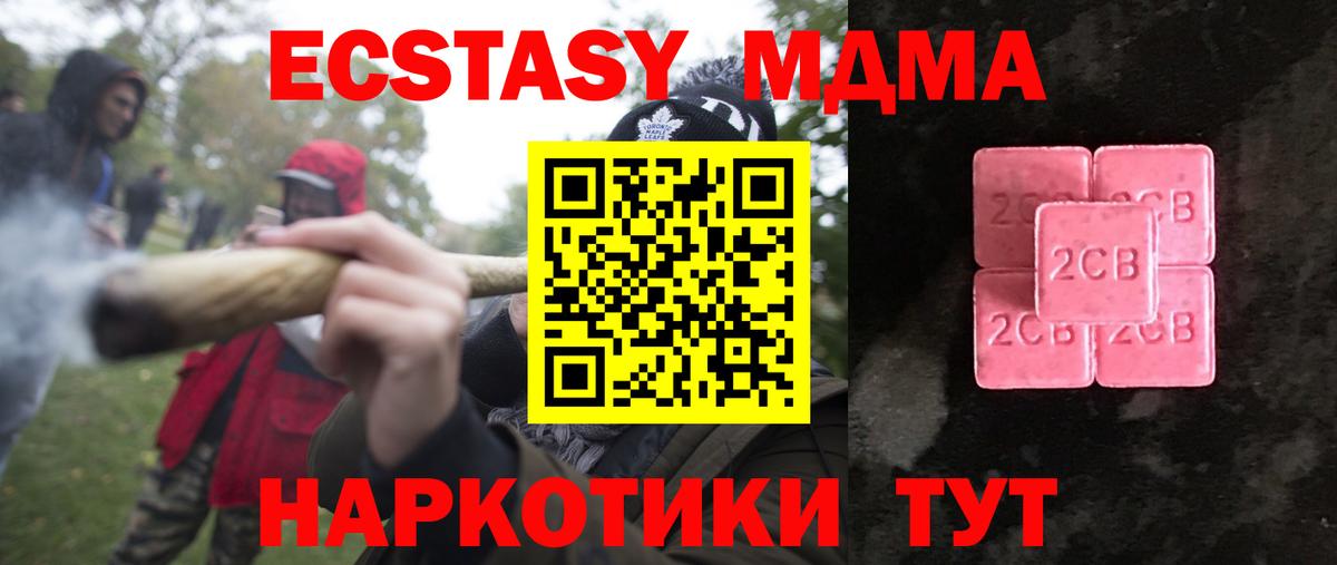 Ecstasy таблы  ЭКСТАЗИ TESLA  Октябрьский  Вход с VPN 