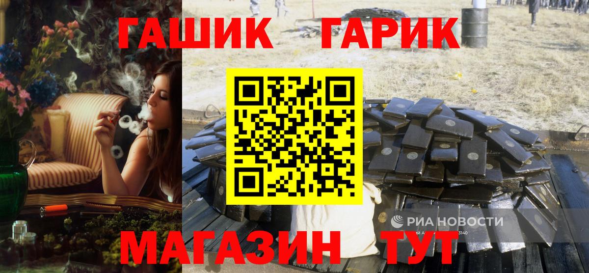 ГАШ  Вход с VPN  продажа наркотиков  ГАШИШ гашик  ГАШИШ Premium  Октябрьский 