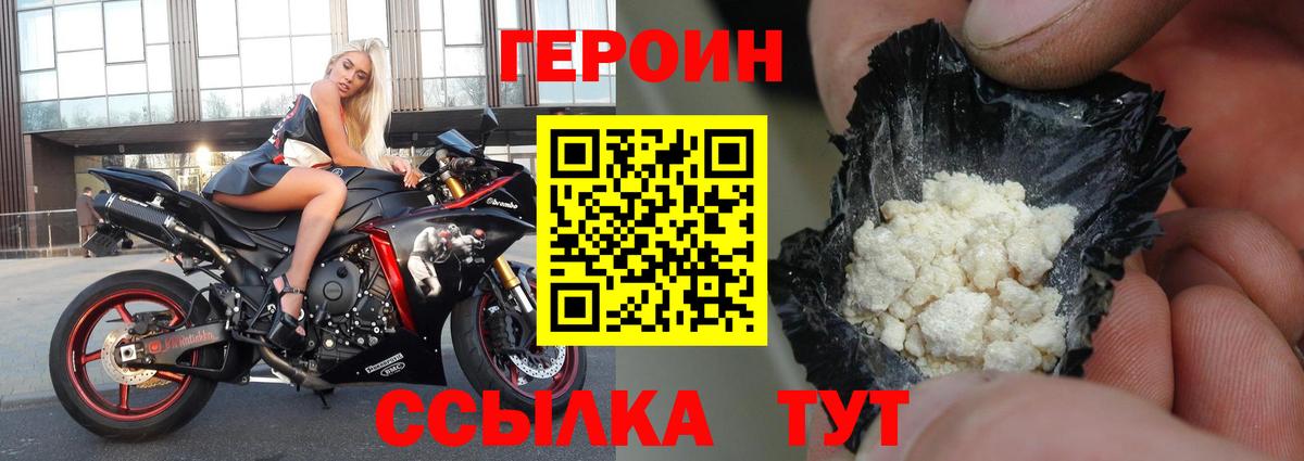 Героин белый  Героин  Октябрьский  Вход с VPN 