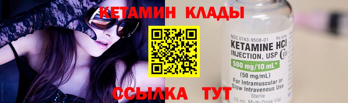 КЕТАМИН VHQ  КЕТАМИН ketamine  Вход с VPN  Октябрьский 
