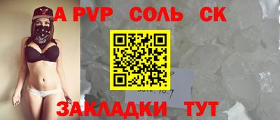 соль курить ск Донецк
