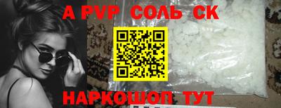 соль курить ск Донецк