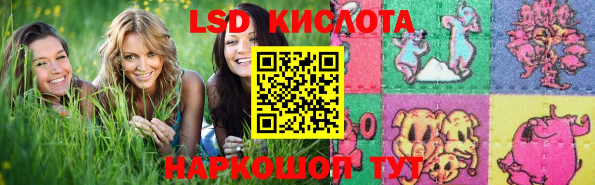 LSD-25 экстази кислота Октябрьский