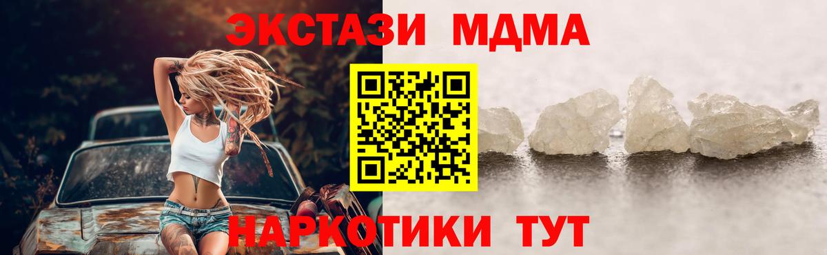 МДМА Molly  МДМА  Вход с VPN  Октябрьский  МДМА кристаллы 