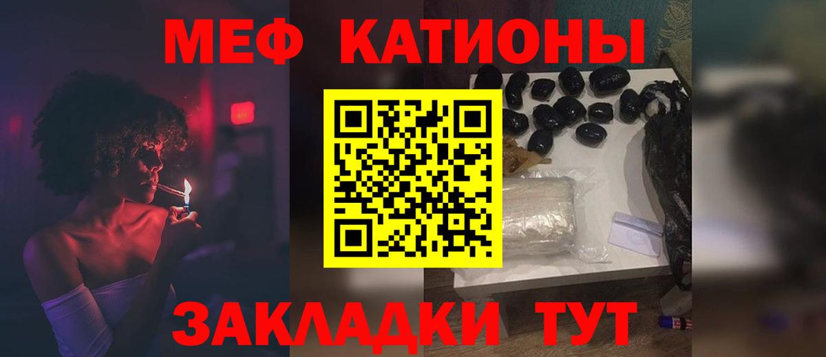 Мефедрон VHQ  МЯУ-МЯУ  Мефедрон mephedrone  цена наркотик  Вход с VPN  Октябрьский 