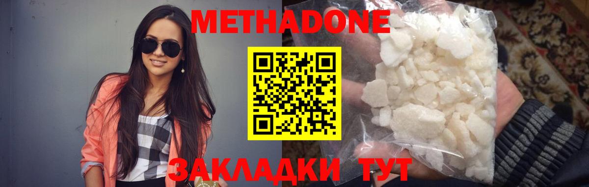 Октябрьский  Метадон methadone  МЕТАДОН кристалл  Вход с VPN 