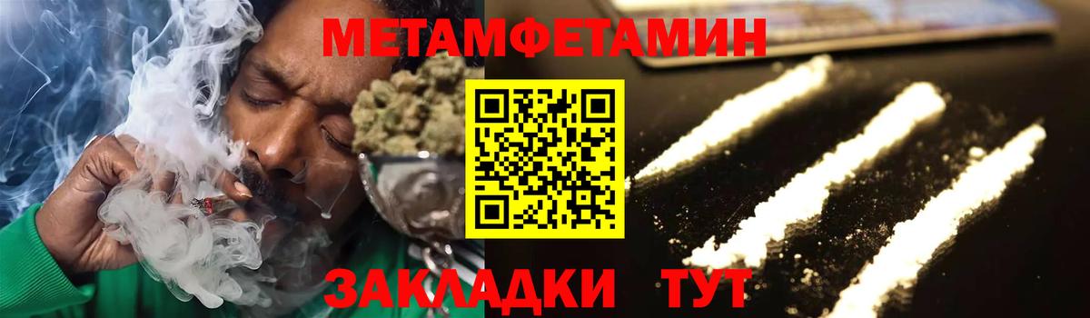 Метамфетамин кристалл Октябрьский