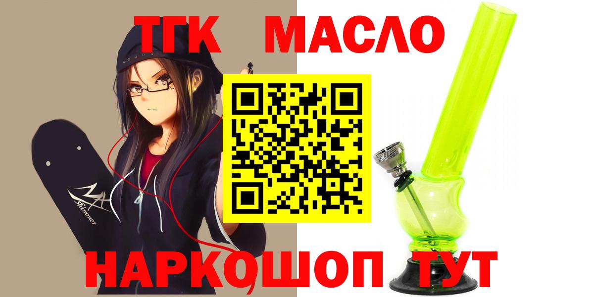 ТГК Wax Октябрьский